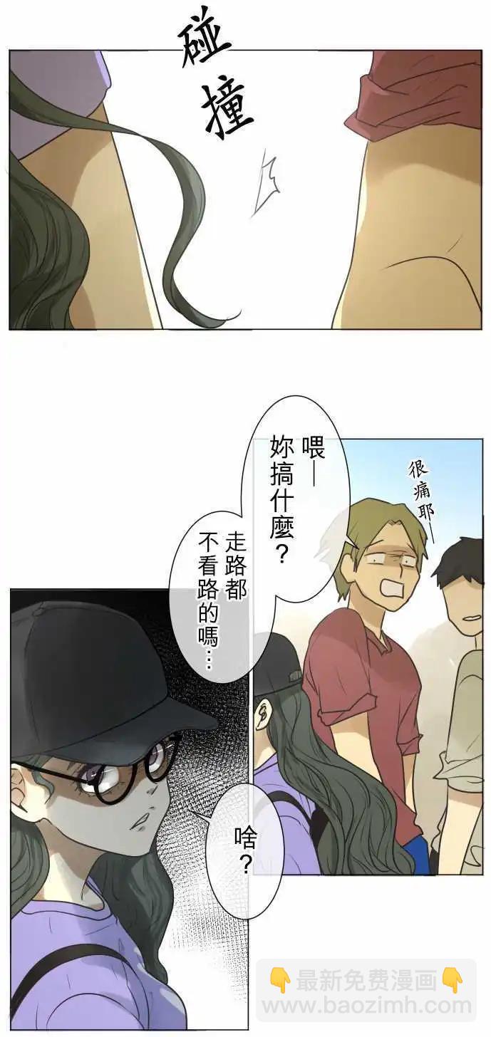 《可可亚79%》137-讨厌 第13页