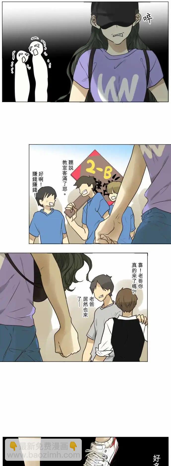 《可可亚79%》137-讨厌 第14页