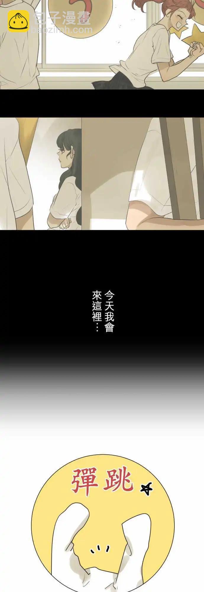 《可可亚79%》137-讨厌 第18页