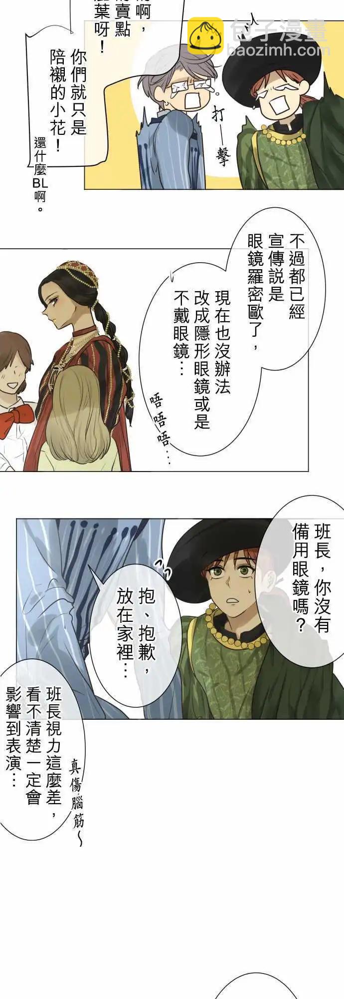 《可可亚79%》137-讨厌 第7页