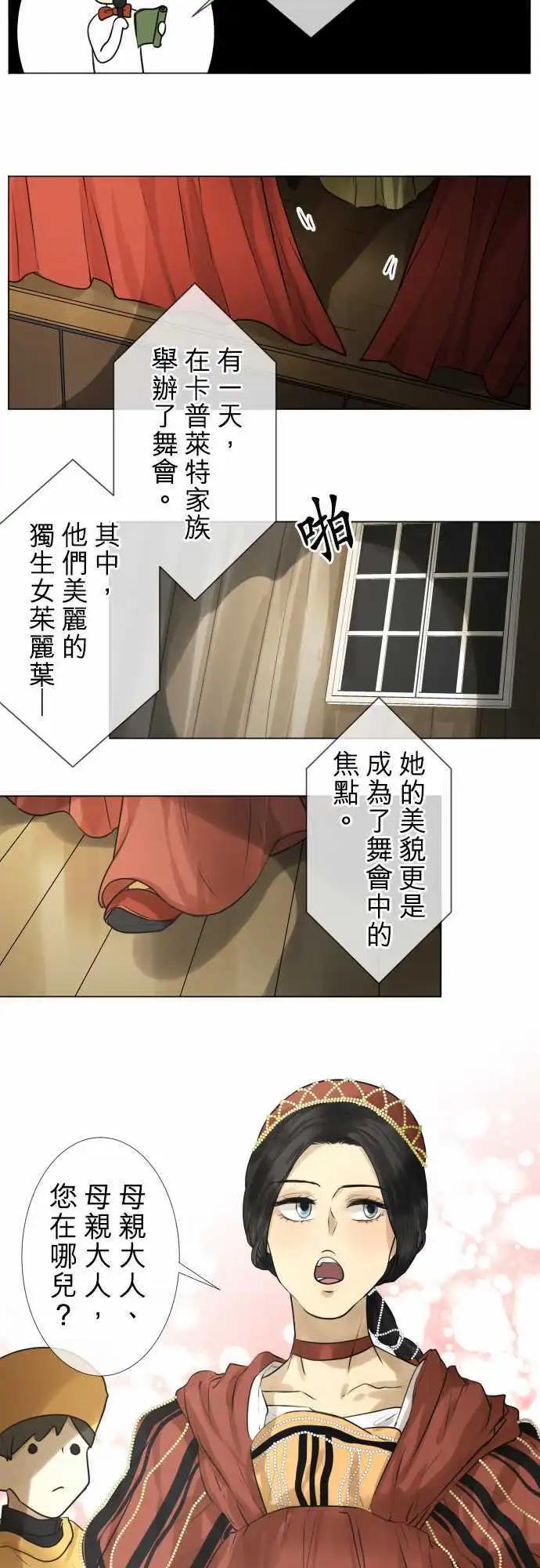 《可可亚79%》140-重要的眼睛朋友们 第10页