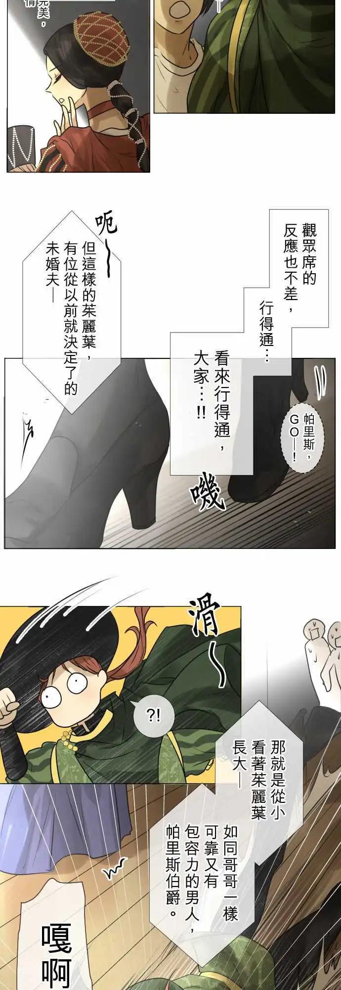 《可可亚79%》140-重要的眼睛朋友们 第13页