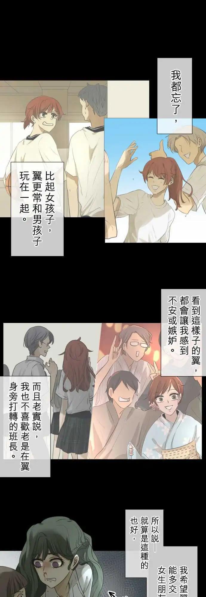 《可可亚79%》140-重要的眼睛朋友们 第1页