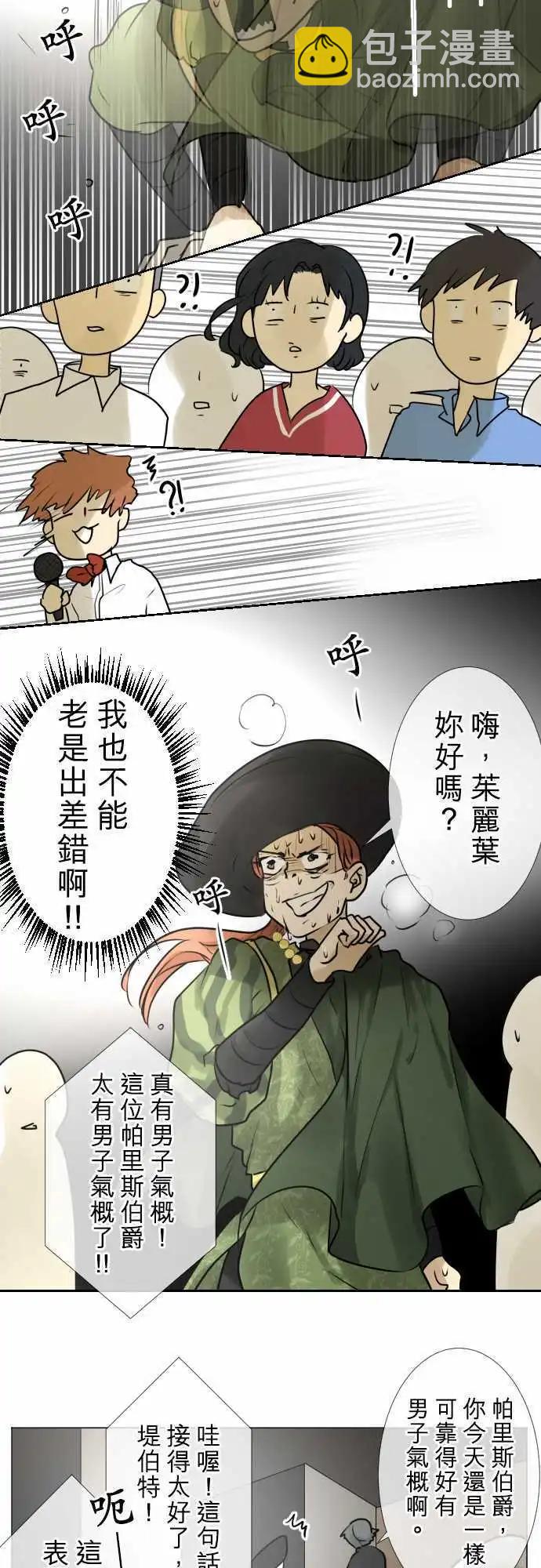 《可可亚79%》140-重要的眼睛朋友们 第20页