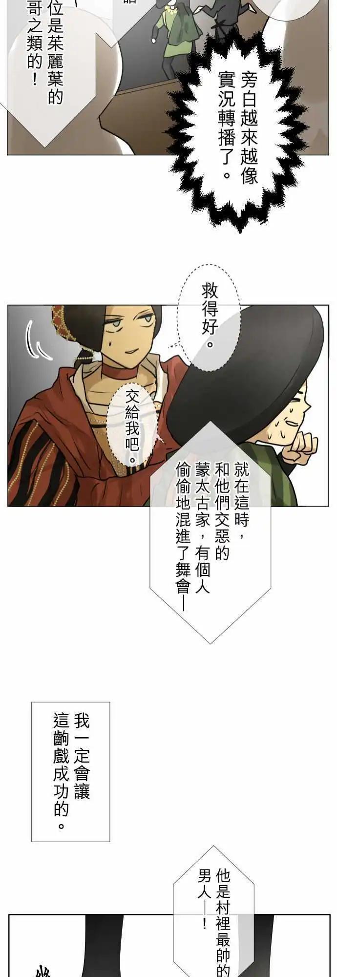 《可可亚79%》140-重要的眼睛朋友们 第21页