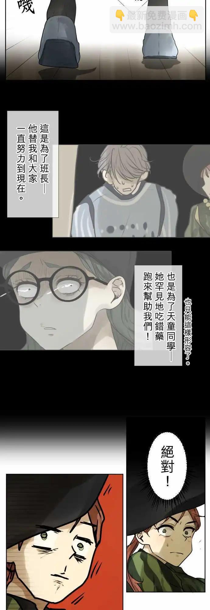 《可可亚79%》140-重要的眼睛朋友们 第22页