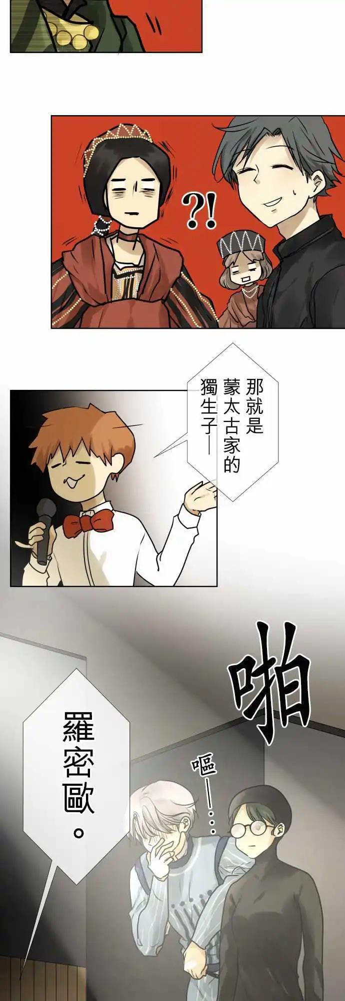 《可可亚79%》140-重要的眼睛朋友们 第23页