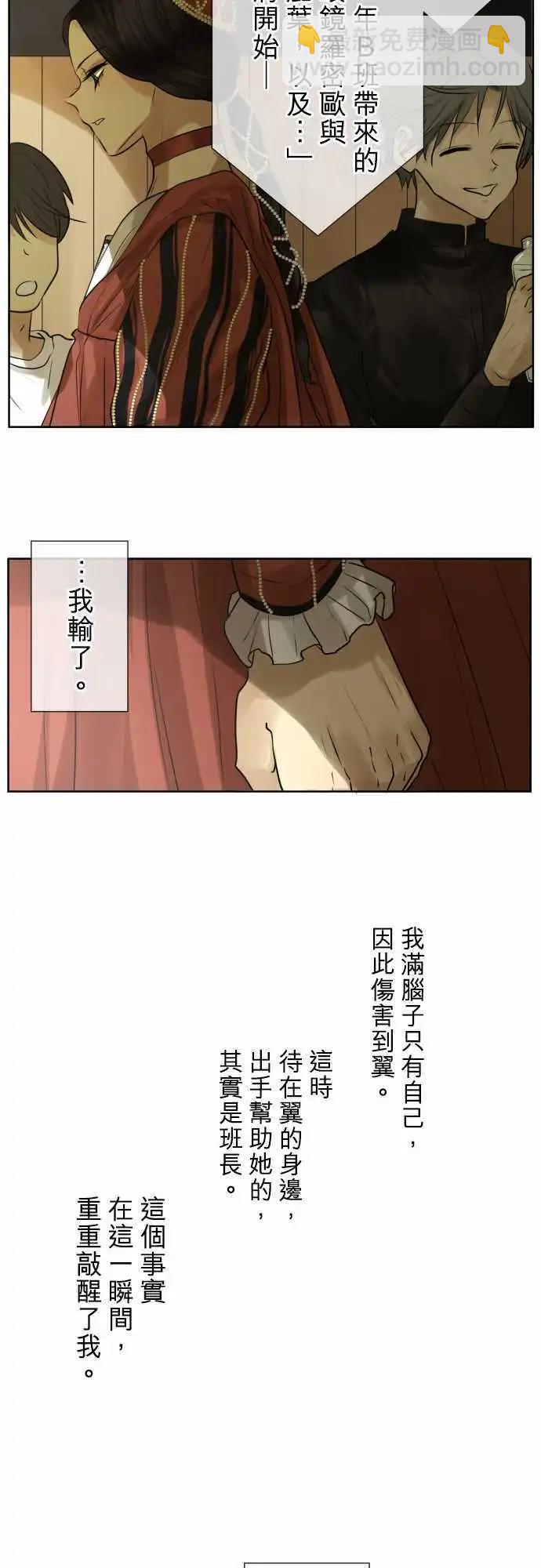 《可可亚79%》140-重要的眼睛朋友们 第3页