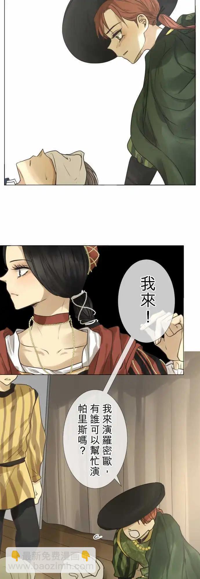 《可可亚79%》139-重要的眼镜朋友 第12页