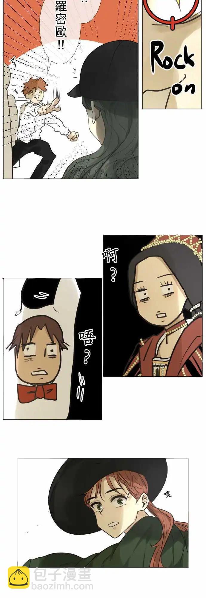 《可可亚79%》139-重要的眼镜朋友 第17页
