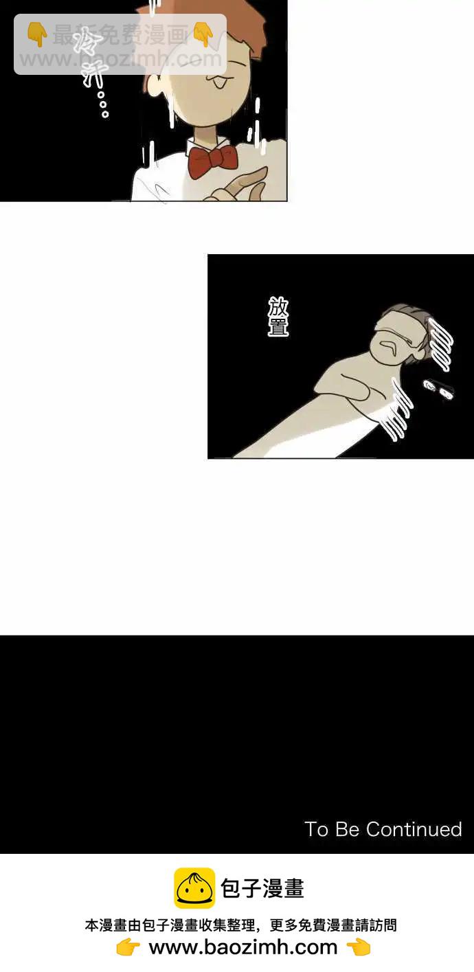 《可可亚79%》139-重要的眼镜朋友 第19页