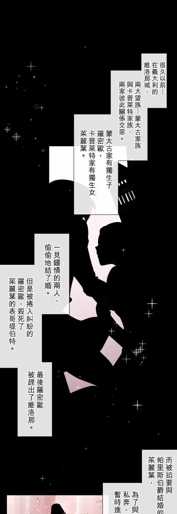 《可可亚79%》139-重要的眼镜朋友 第1页