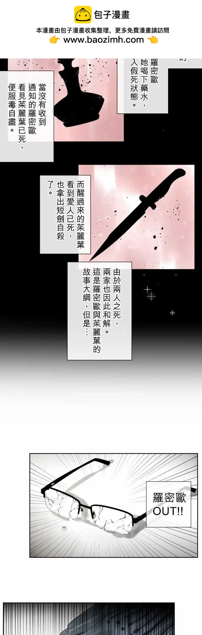 《可可亚79%》139-重要的眼镜朋友 第2页