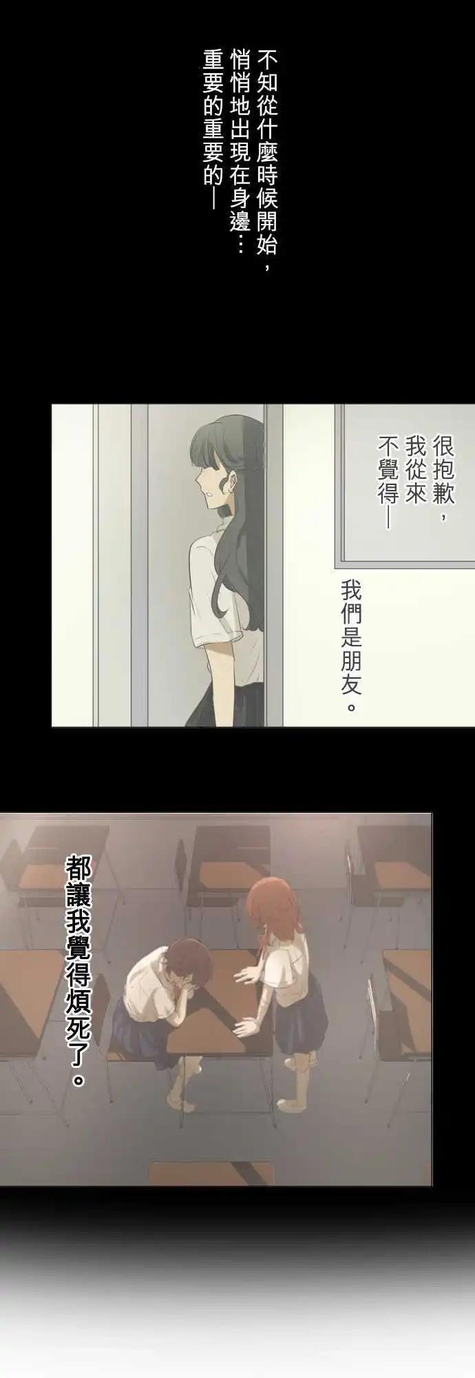 《可可亚79%》139-重要的眼镜朋友 第9页