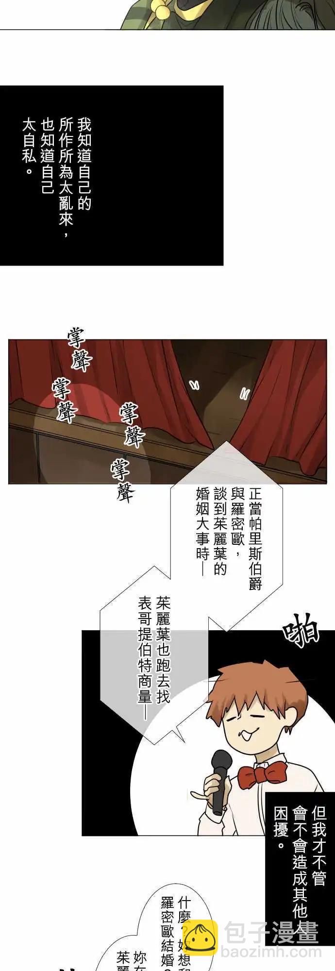 《可可亚79%》142-他人之事 第11页