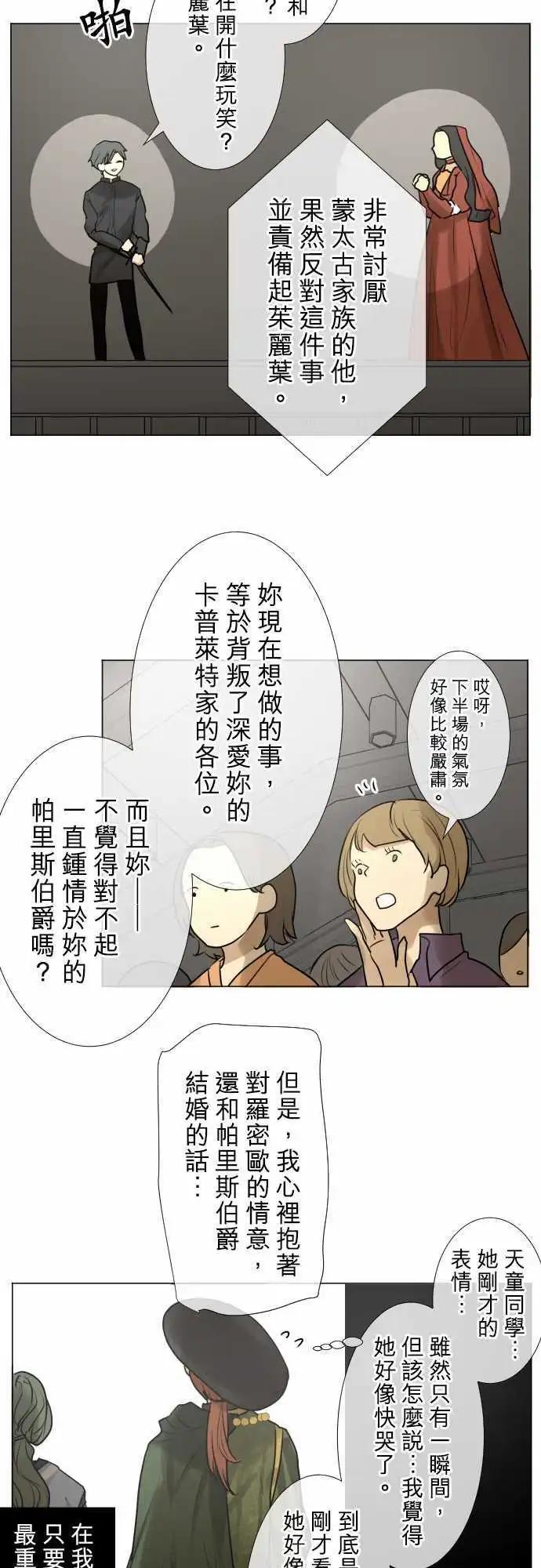 《可可亚79%》142-他人之事 第12页