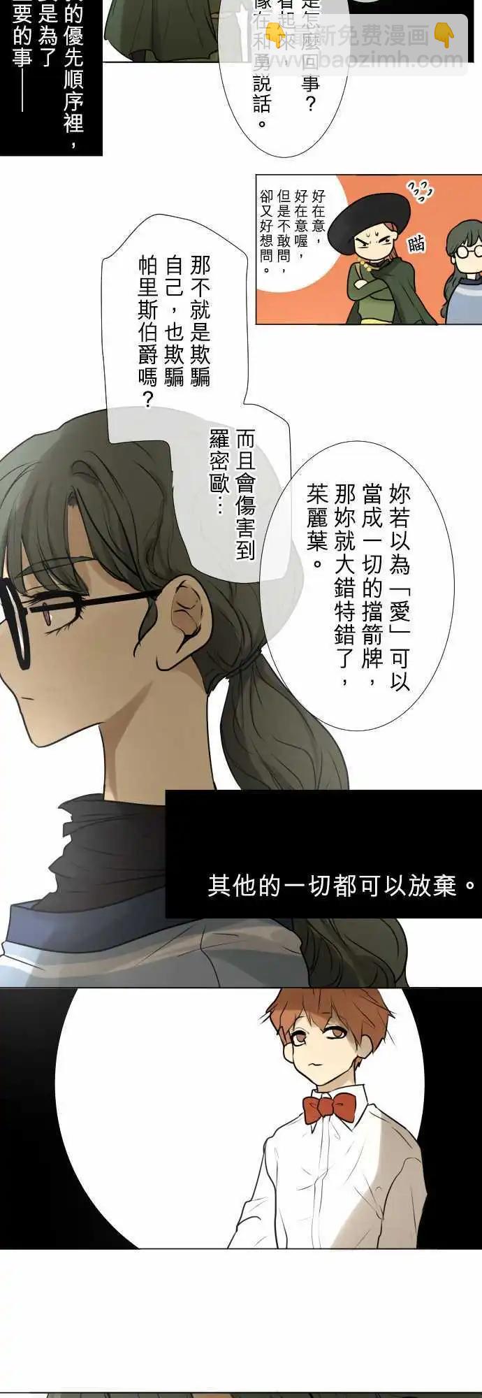 《可可亚79%》142-他人之事 第13页