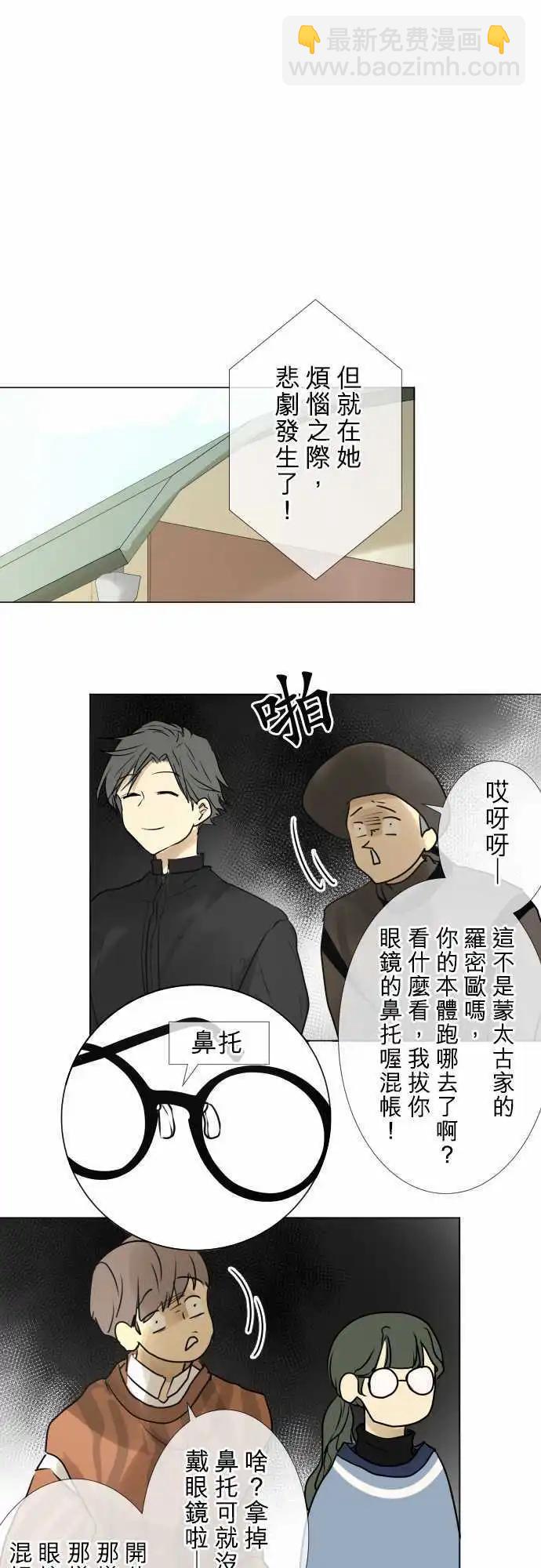 《可可亚79%》142-他人之事 第17页