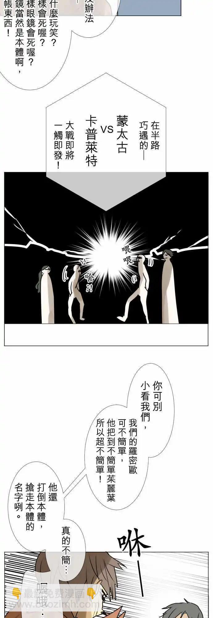 《可可亚79%》142-他人之事 第18页