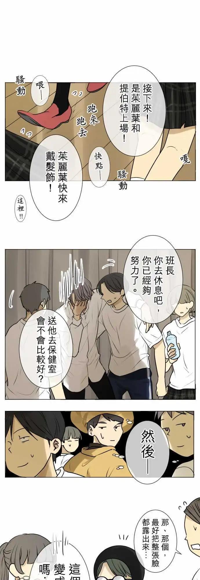 《可可亚79%》142-他人之事 第1页