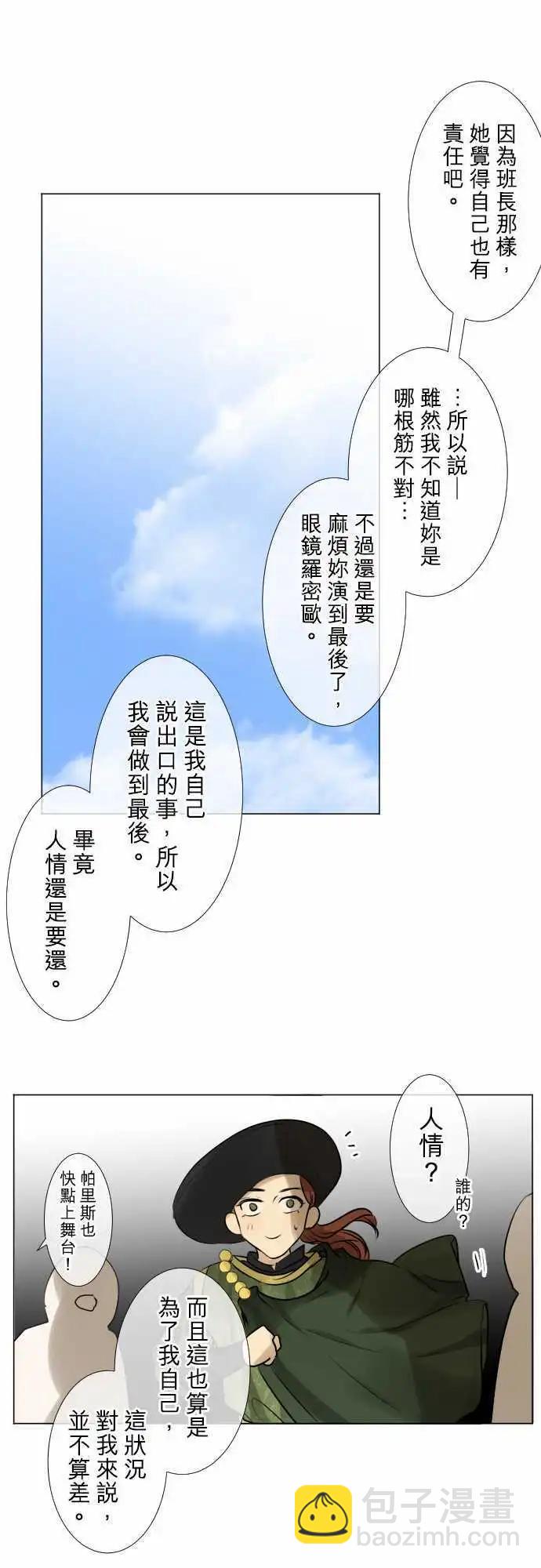 《可可亚79%》142-他人之事 第7页