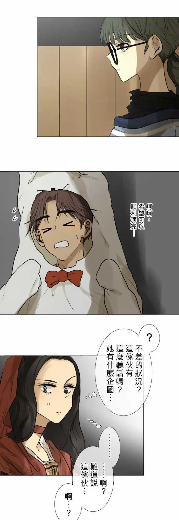 《可可亚79%》142-他人之事 第8页
