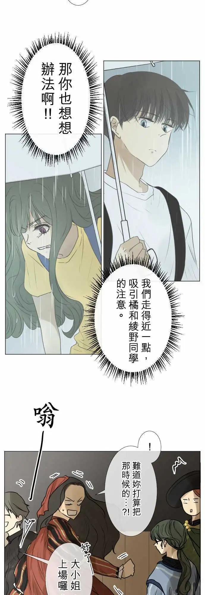 《可可亚79%》142-他人之事 第9页