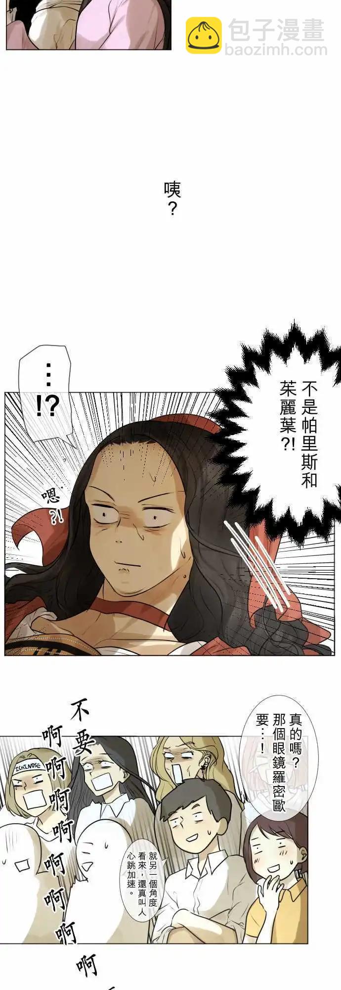 《可可亚79%》144-意外 第11页