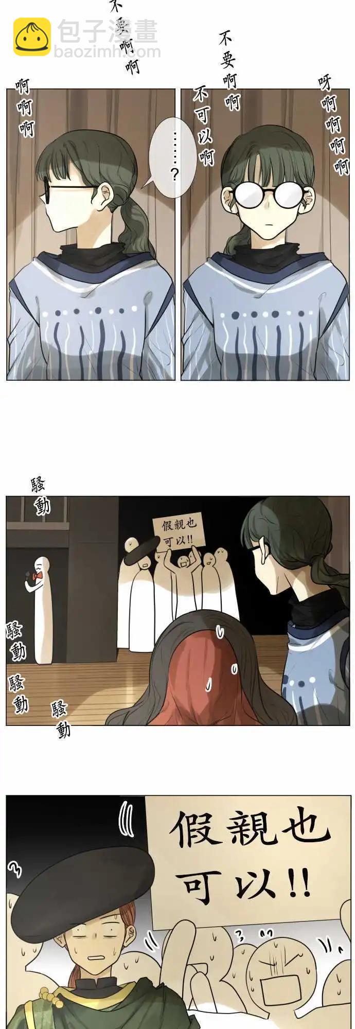 《可可亚79%》144-意外 第12页