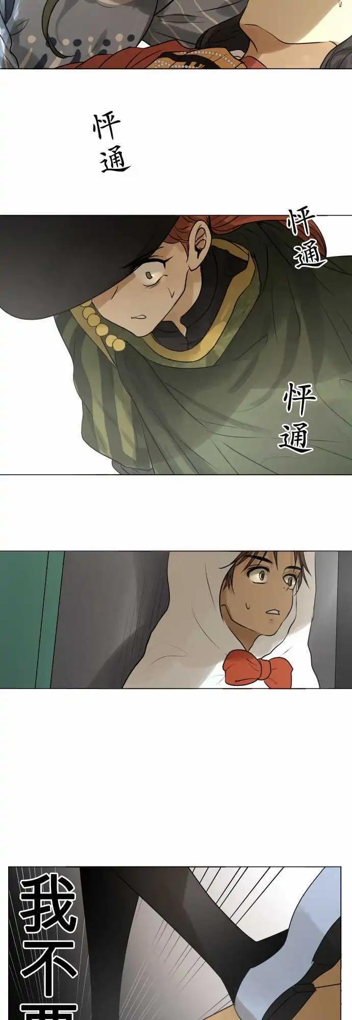 《可可亚79%》144-意外 第17页