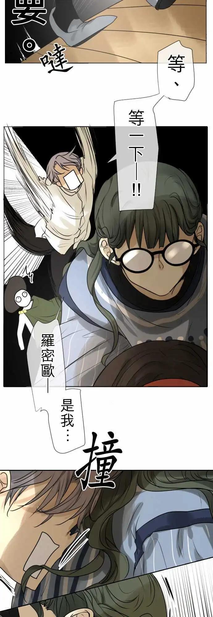 《可可亚79%》144-意外 第18页