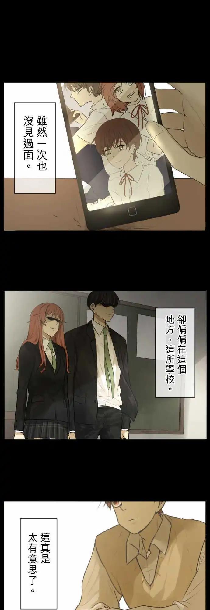 《可可亚79%》144-意外 第1页