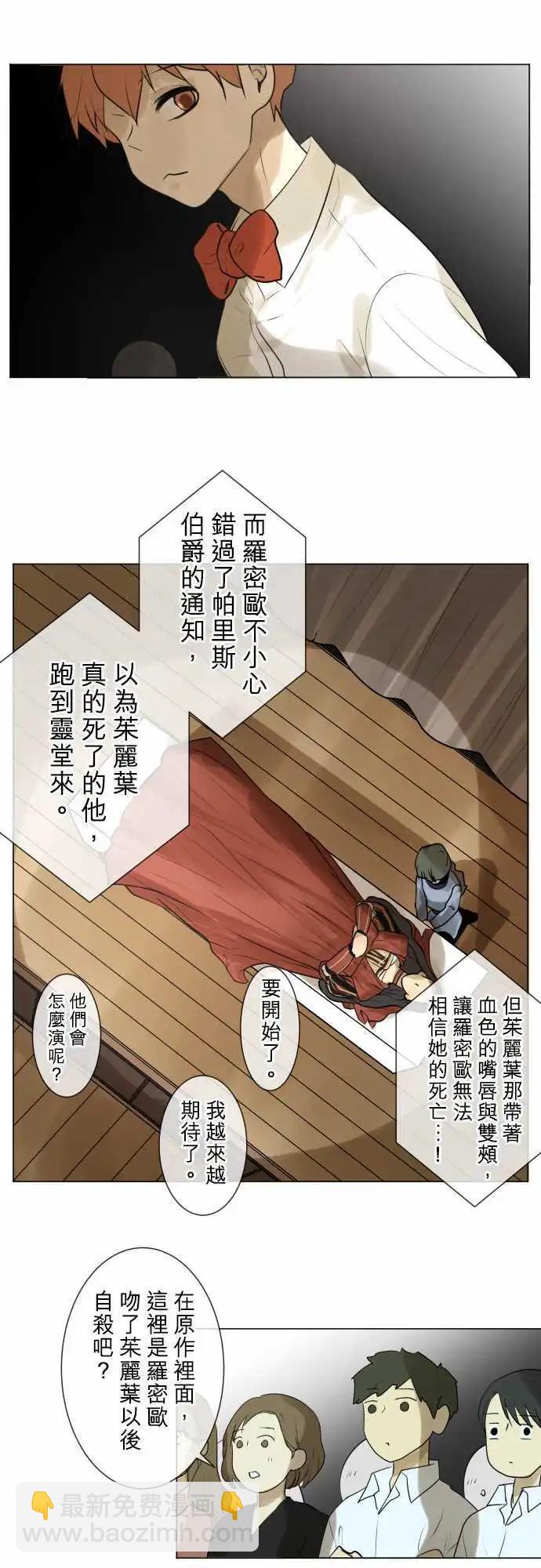 《可可亚79%》144-意外 第3页