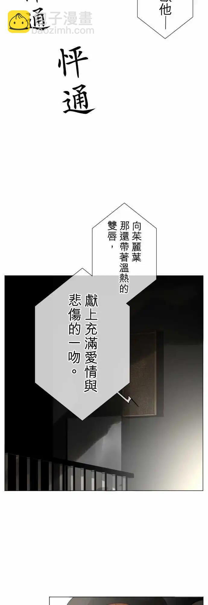 《可可亚79%》144-意外 第7页