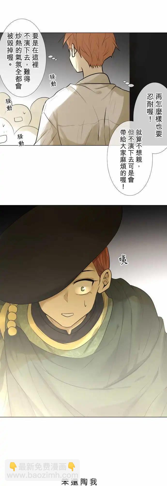 《可可亚79%》144-意外 第9页