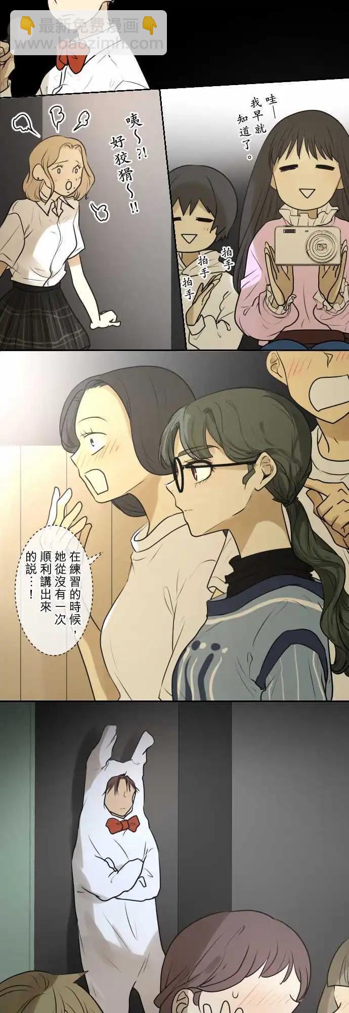 《可可亚79%》143-然后，罗密欧 第11页