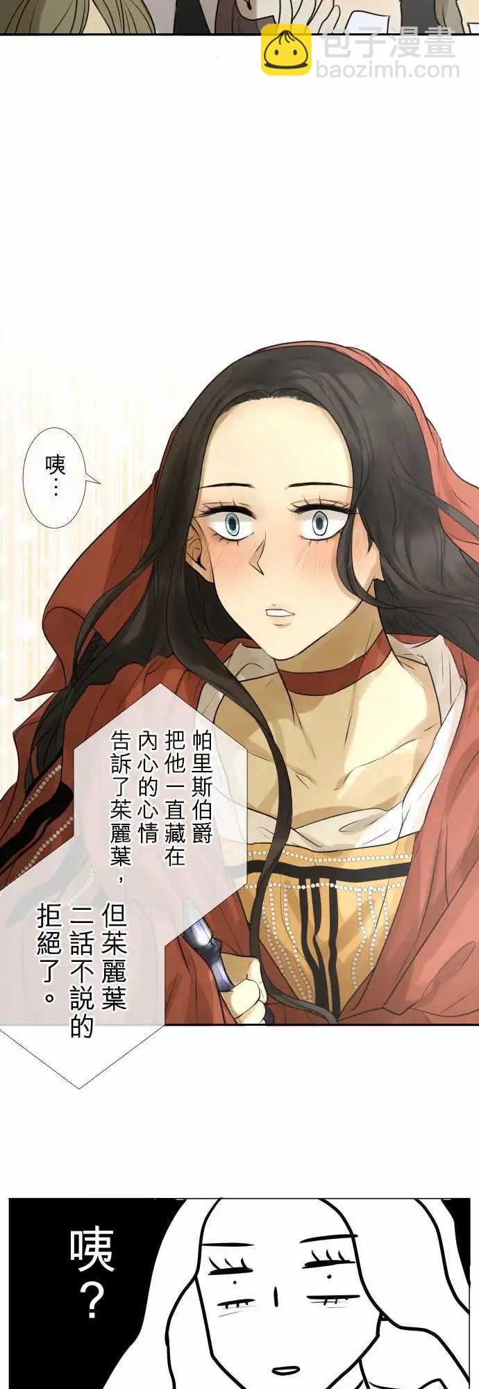 《可可亚79%》143-然后，罗密欧 第12页