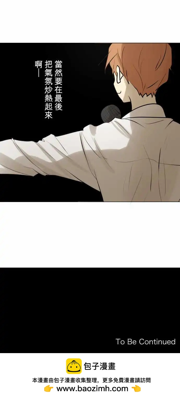 《可可亚79%》143-然后，罗密欧 第24页