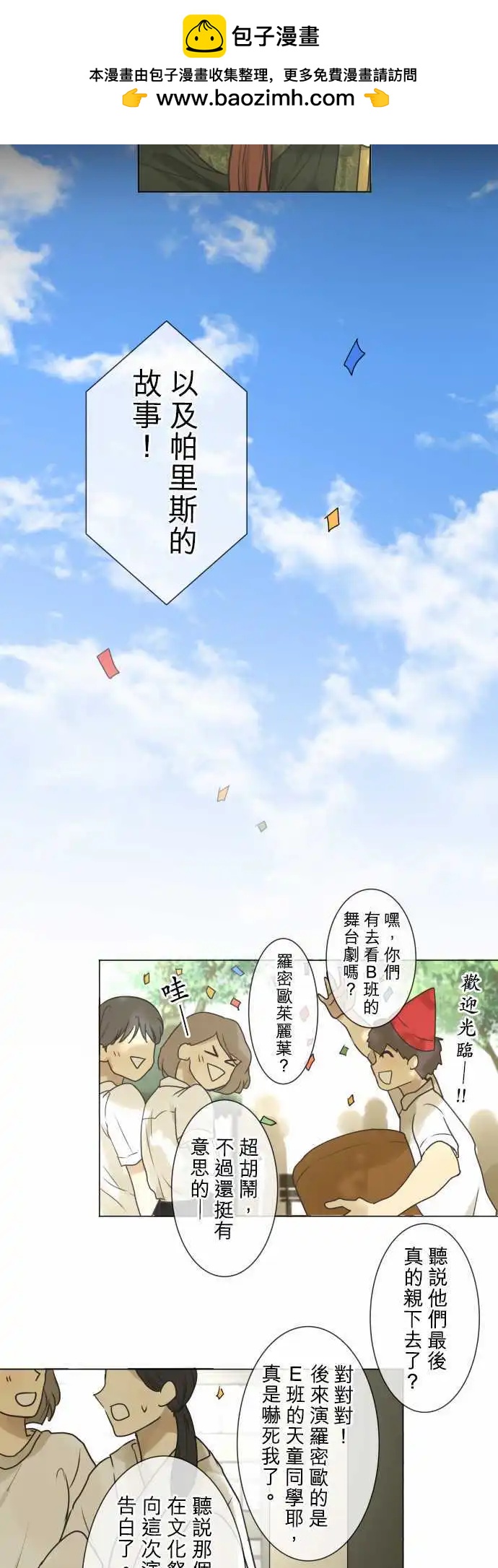 《可可亚79%》145-喜欢的人 第10页