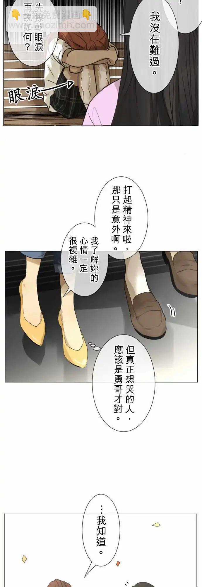 《可可亚79%》145-喜欢的人 第12页