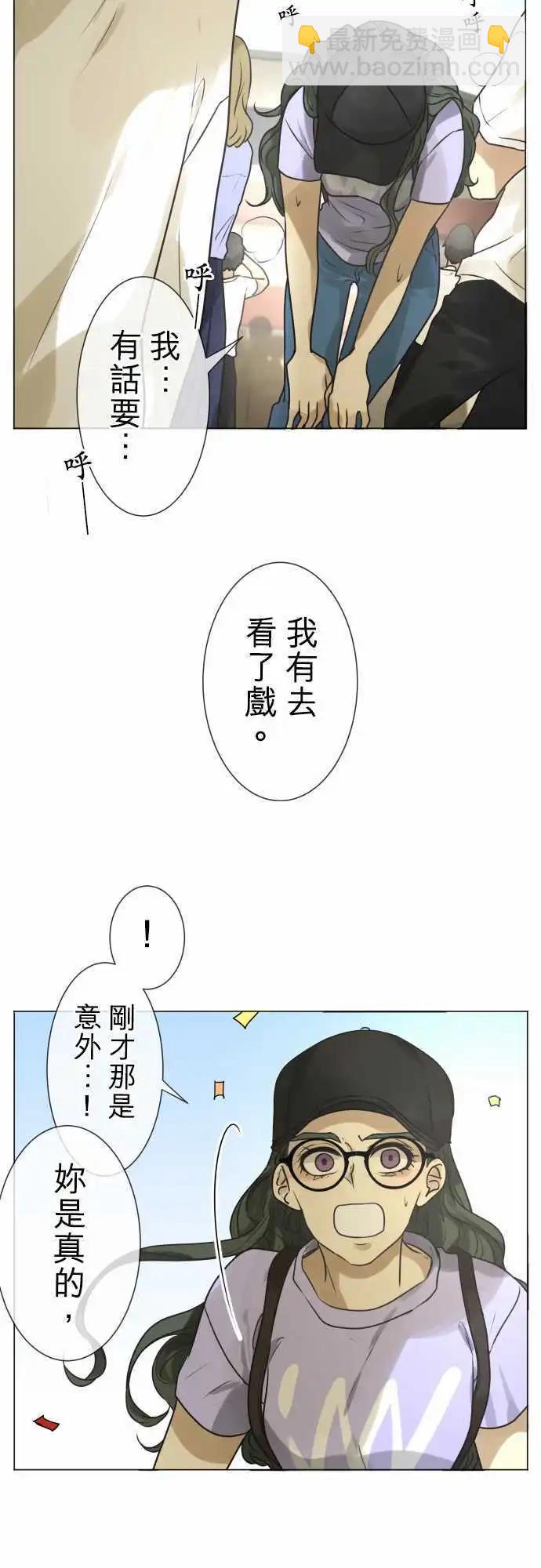 《可可亚79%》145-喜欢的人 第18页