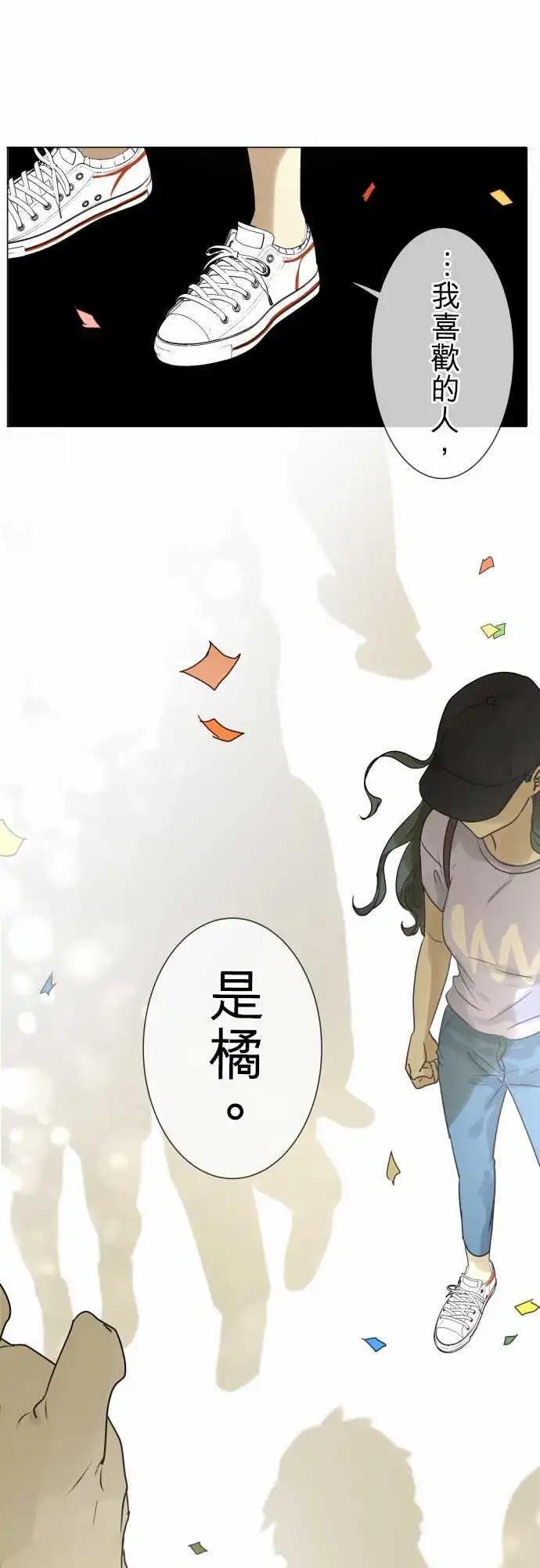 《可可亚79%》145-喜欢的人 第22页