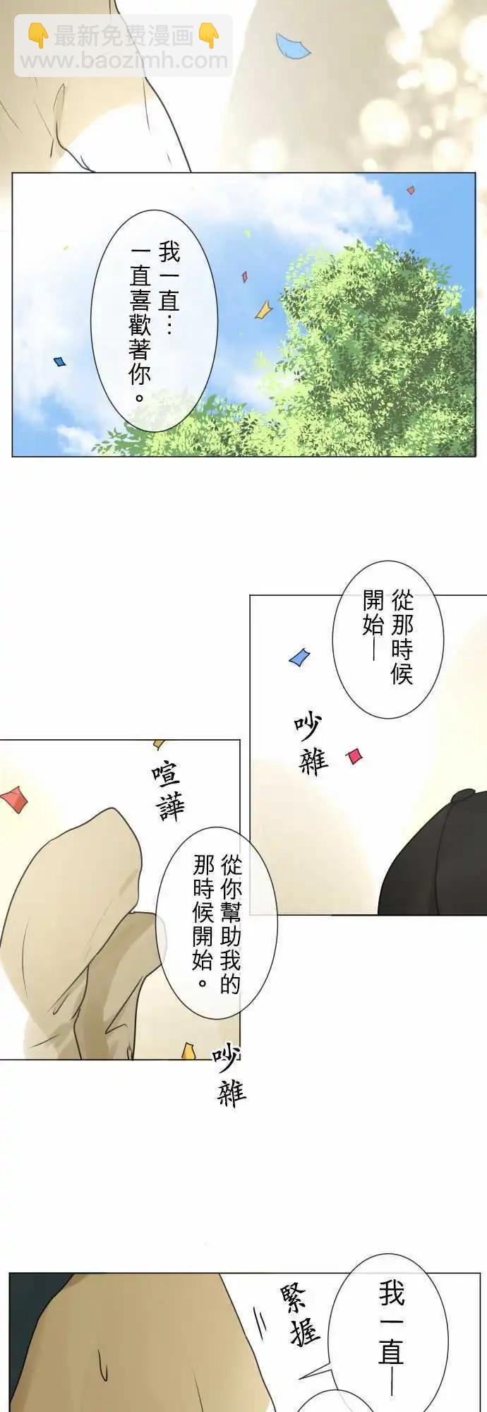 《可可亚79%》145-喜欢的人 第23页