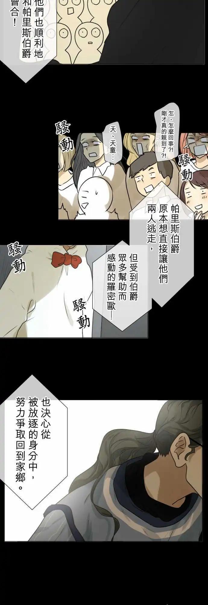 《可可亚79%》145-喜欢的人 第7页