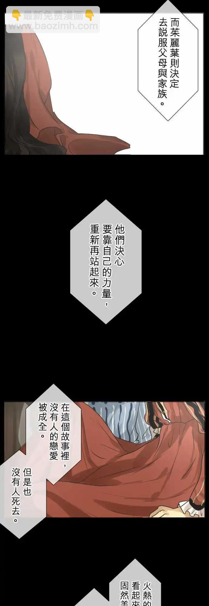《可可亚79%》145-喜欢的人 第8页