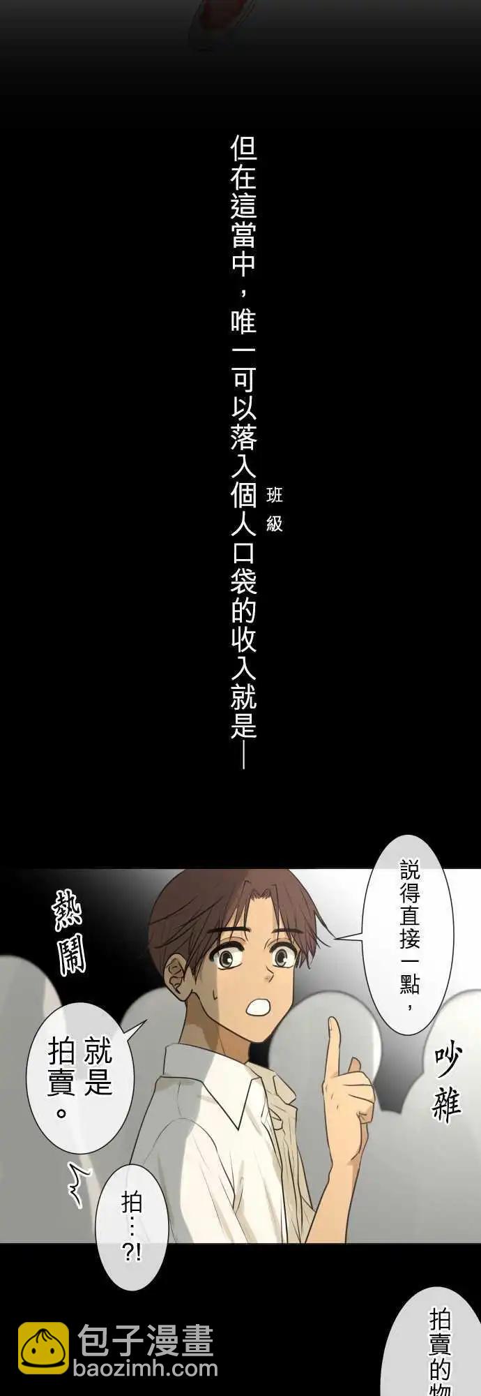 《可可亚79%》147-小花选美冠军 第13页