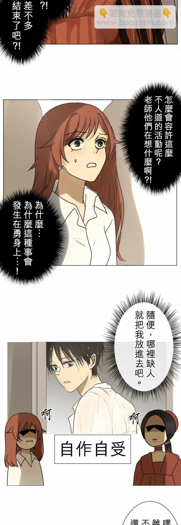 《可可亚79%》147-小花选美冠军 第15页