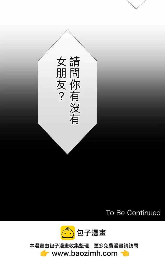 《可可亚79%》147-小花选美冠军 第19页