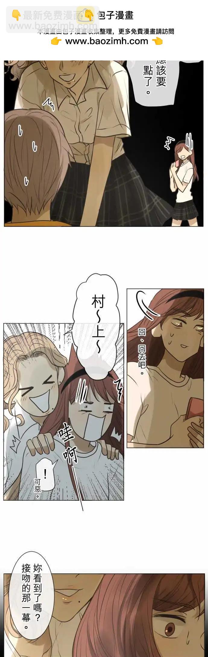 《可可亚79%》147-小花选美冠军 第2页