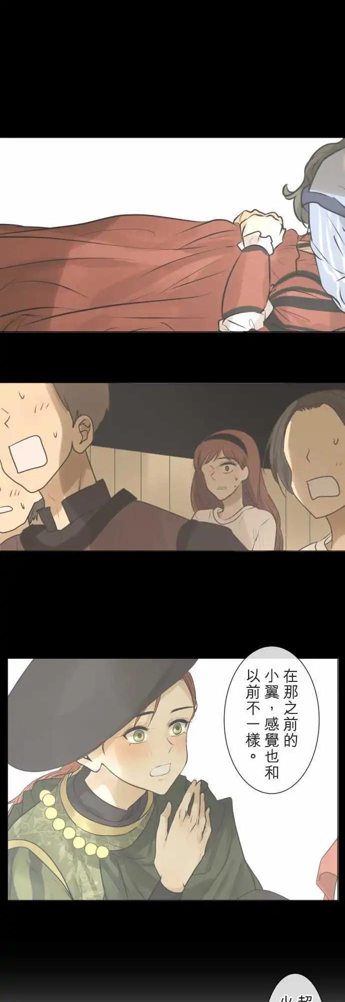 《可可亚79%》147-小花选美冠军 第3页